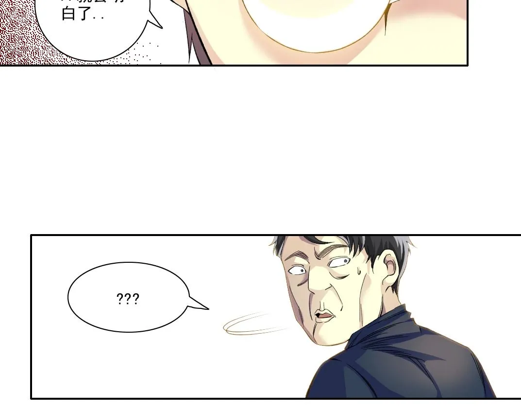 第90话 创世的拼图 第25页