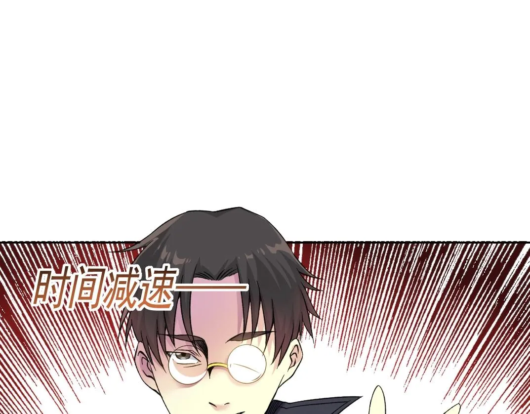 第90话 创世的拼图 第26页