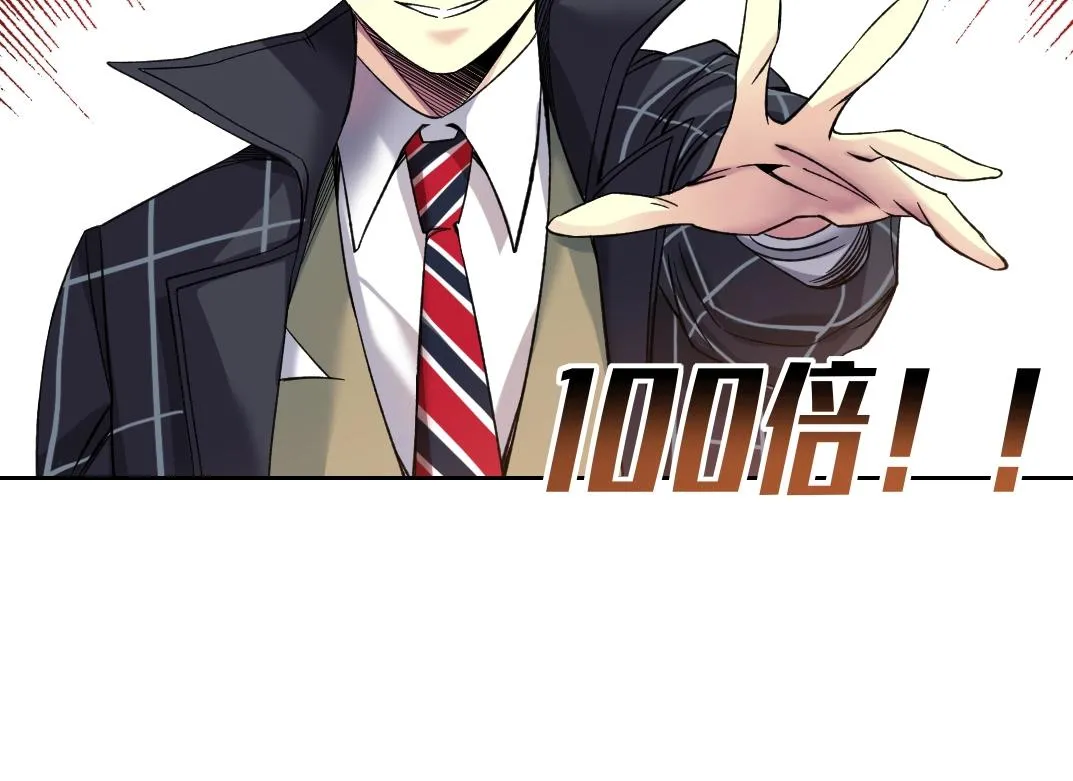 第90话 创世的拼图 第27页