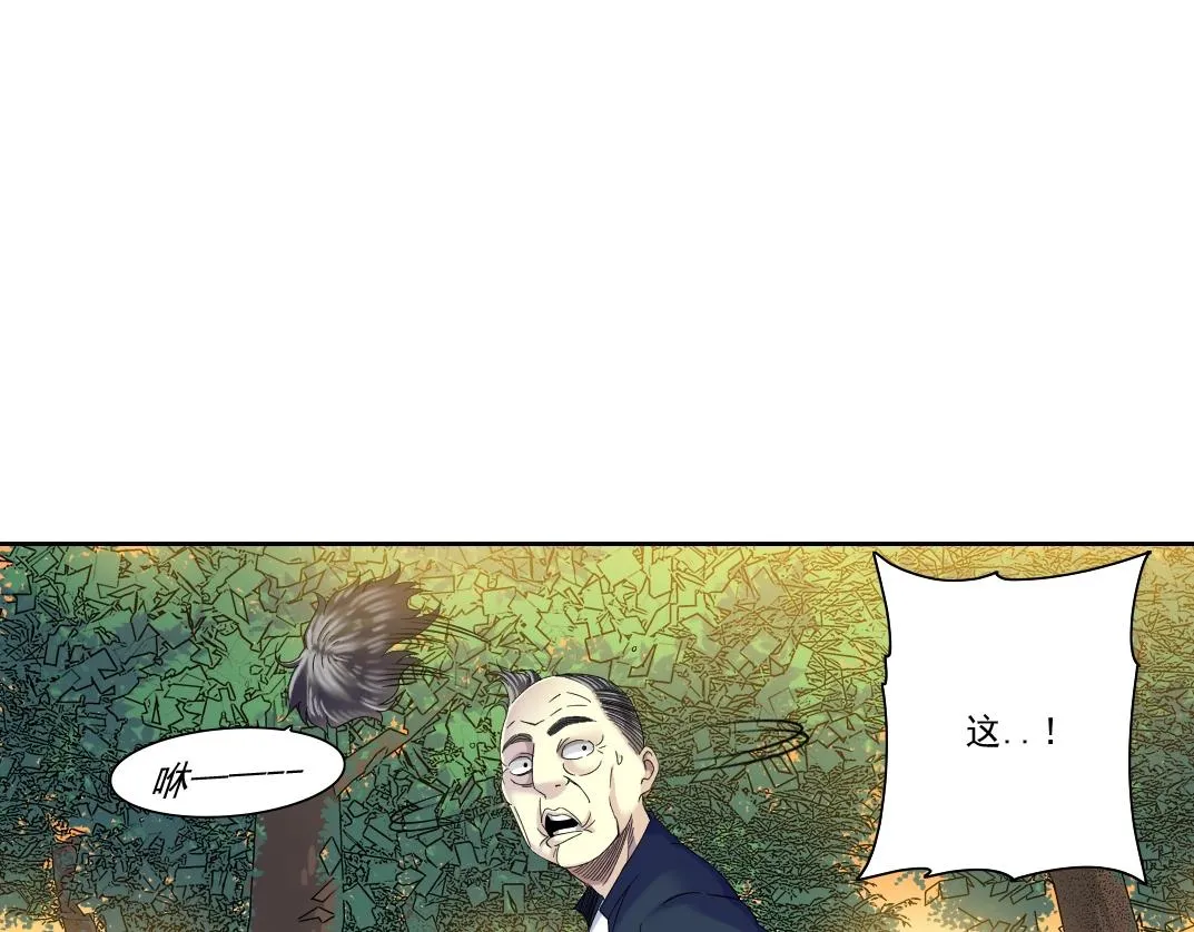 第90话 创世的拼图 第34页