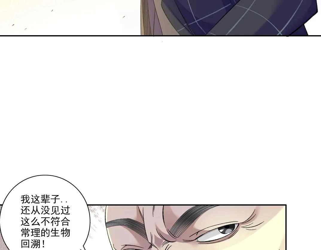 第90话 创世的拼图 第37页