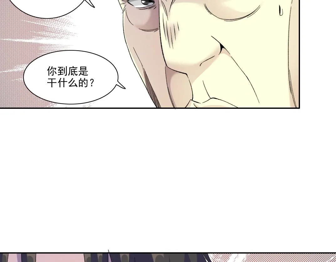 第90话 创世的拼图 第38页