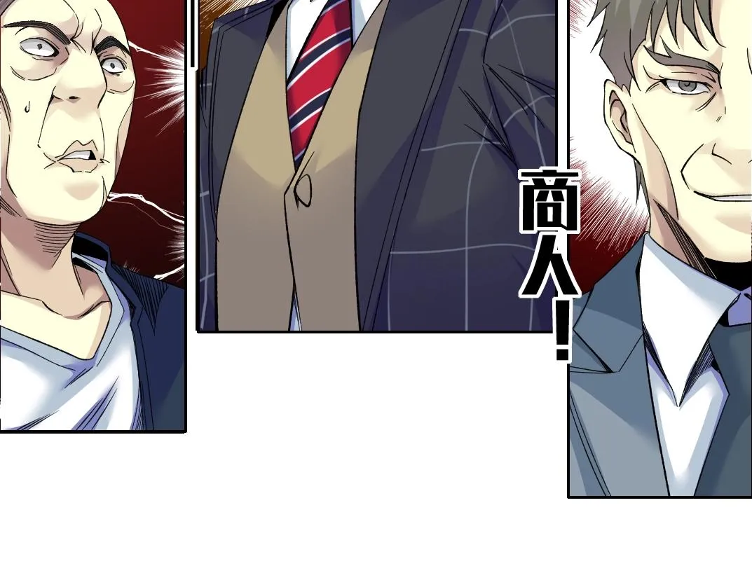 第90话 创世的拼图 第41页