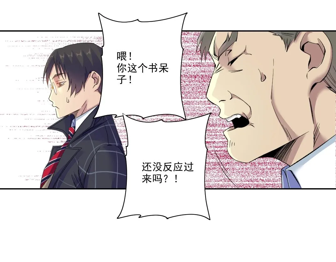 第90话 创世的拼图 第44页