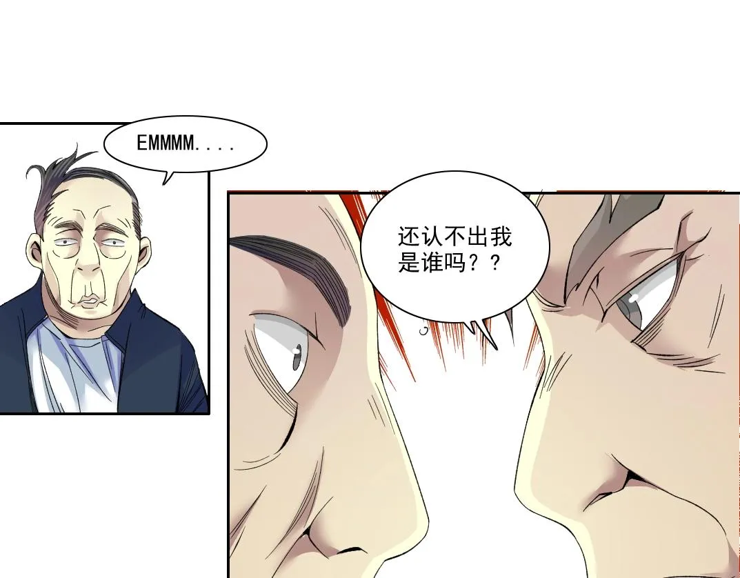 第90话 创世的拼图 第45页