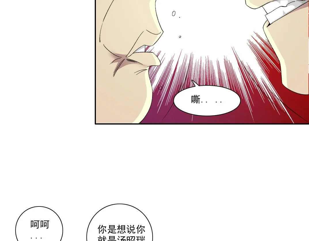 第90话 创世的拼图 第46页