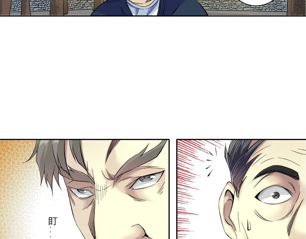 第90话 创世的拼图 第48页