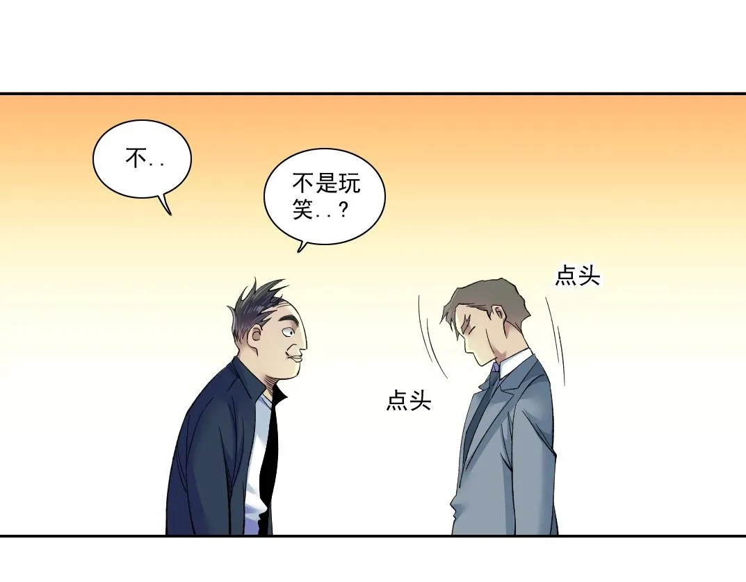 第90话 创世的拼图 第50页