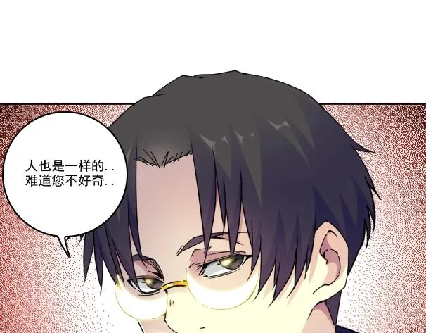 第90话 创世的拼图 第55页