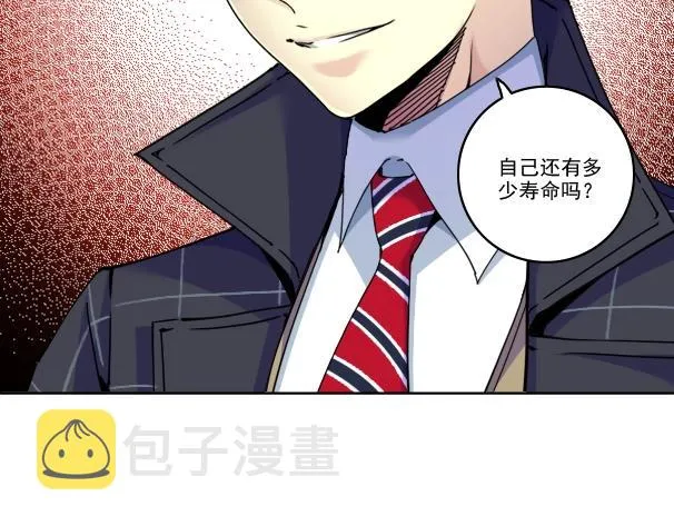 第90话 创世的拼图 第56页