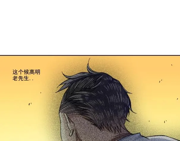 第90话 创世的拼图 第59页