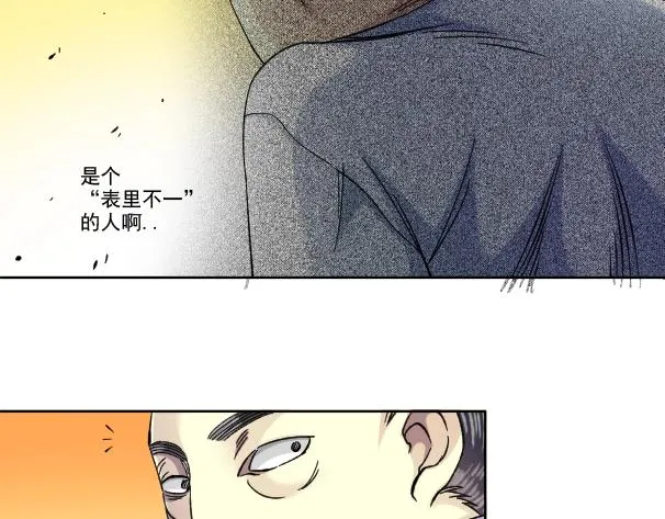 第90话 创世的拼图 第60页