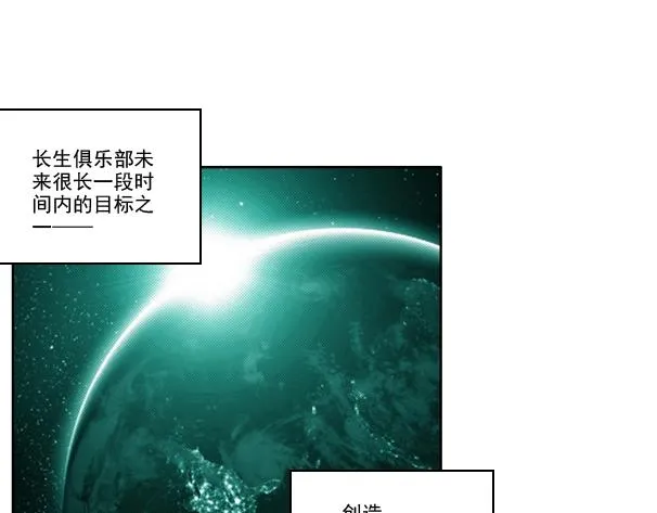 第90话 创世的拼图 第65页