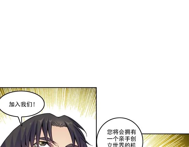 第90话 创世的拼图 第70页