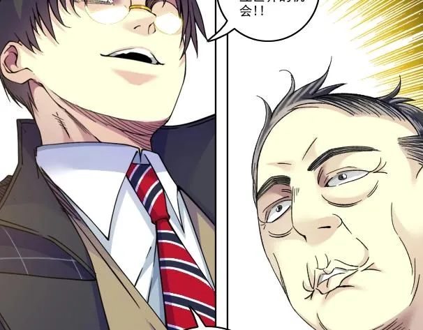 第90话 创世的拼图 第71页