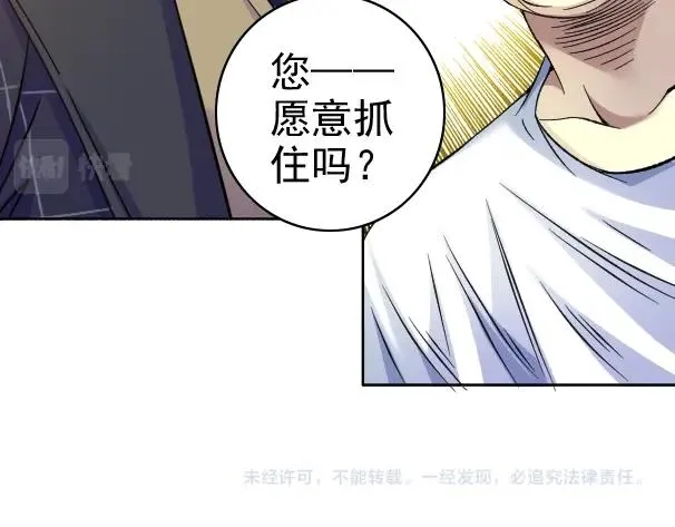 第90话 创世的拼图 第72页