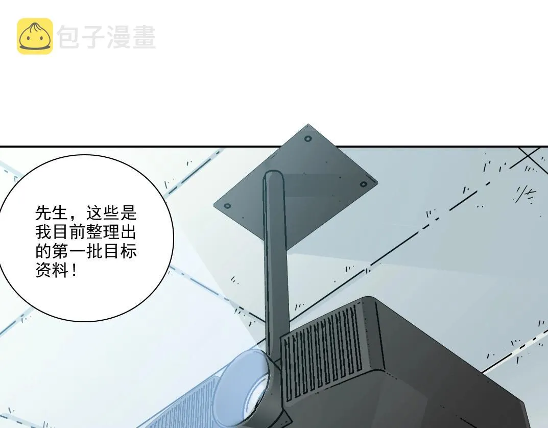 第89话 陆先生的期待 第4页