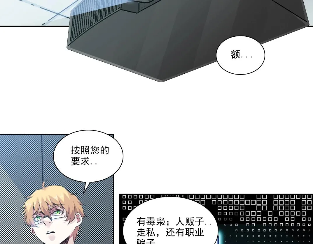 第89话 陆先生的期待 第5页