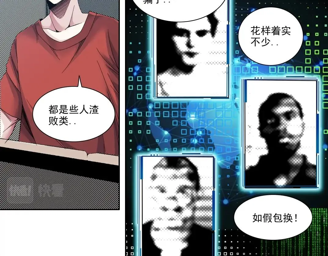 第89话 陆先生的期待 第6页