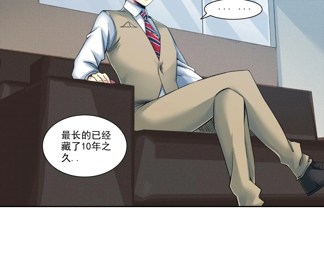 第89话 陆先生的期待 第8页