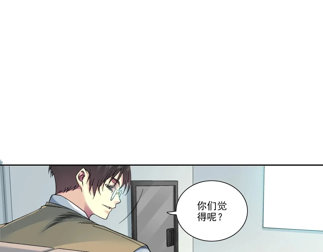 第89话 陆先生的期待 第11页