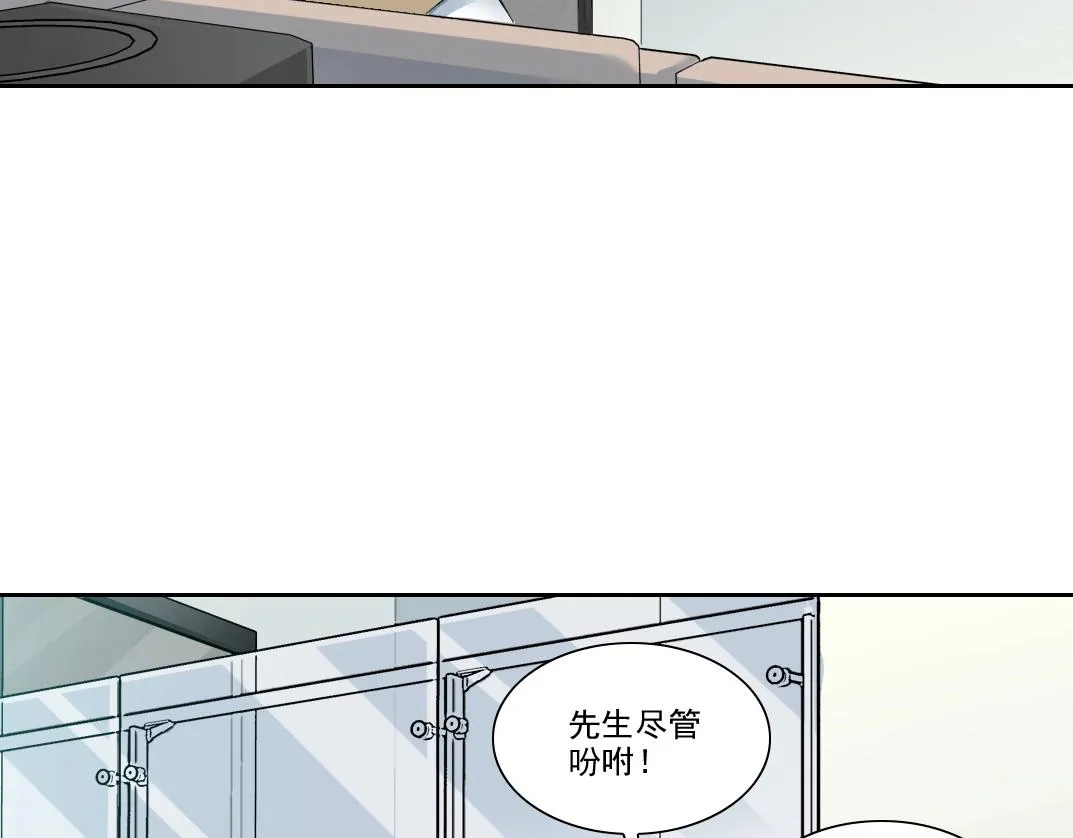 第89话 陆先生的期待 第12页