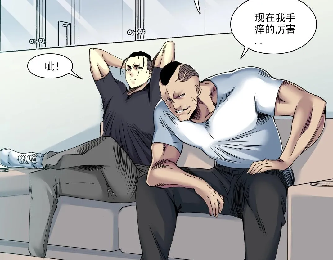 第89话 陆先生的期待 第13页