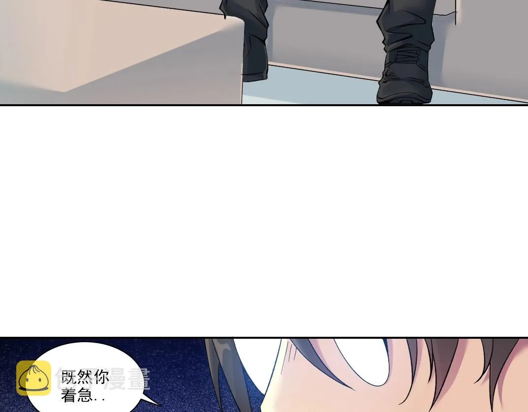 第89话 陆先生的期待 第14页