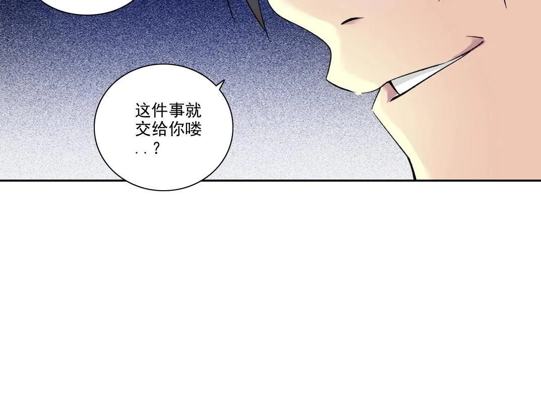 第89话 陆先生的期待 第15页