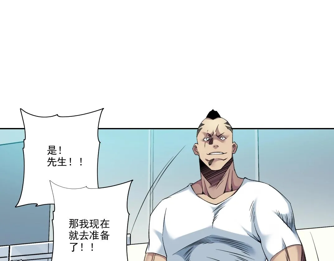 第89话 陆先生的期待 第16页