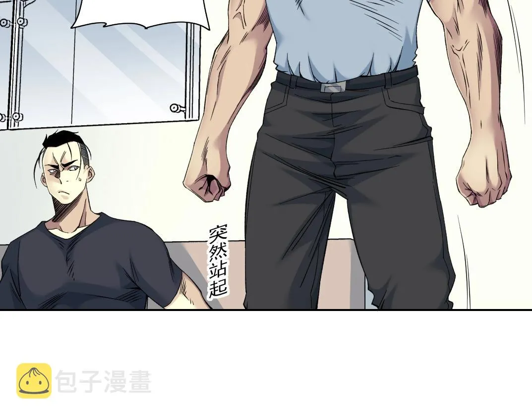 第89话 陆先生的期待 第17页