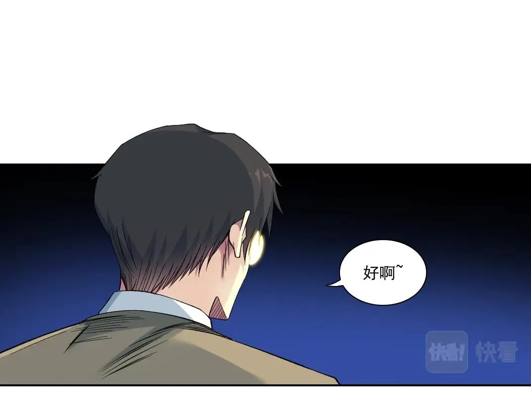 第89话 陆先生的期待 第18页