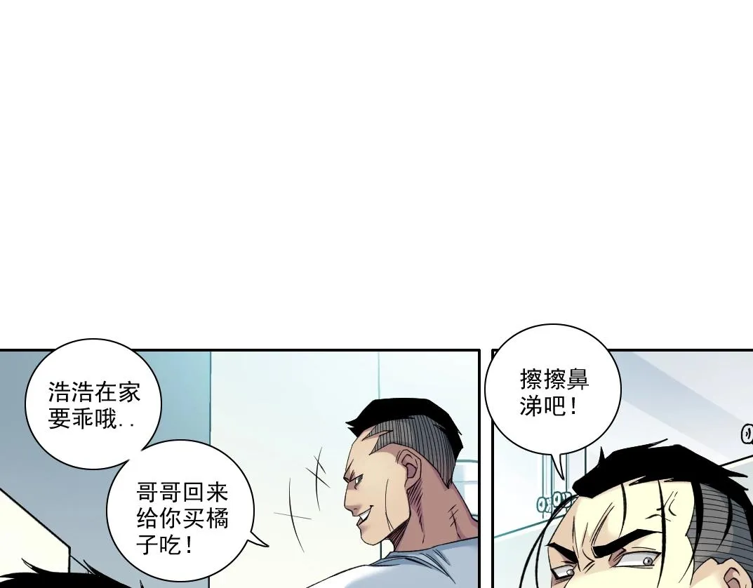第89话 陆先生的期待 第19页