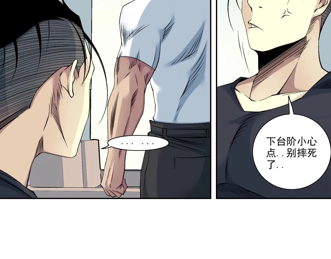 第89话 陆先生的期待 第20页