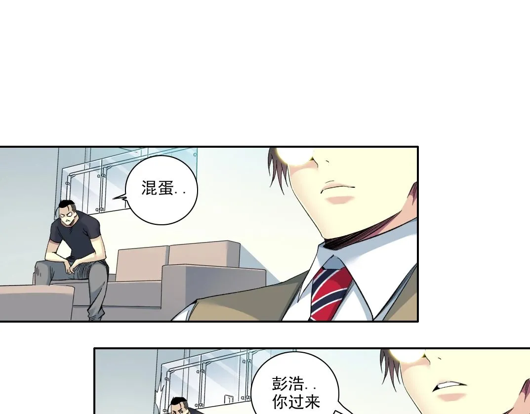 第89话 陆先生的期待 第22页
