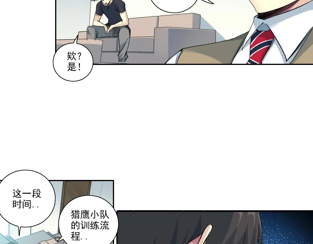 第89话 陆先生的期待 第23页
