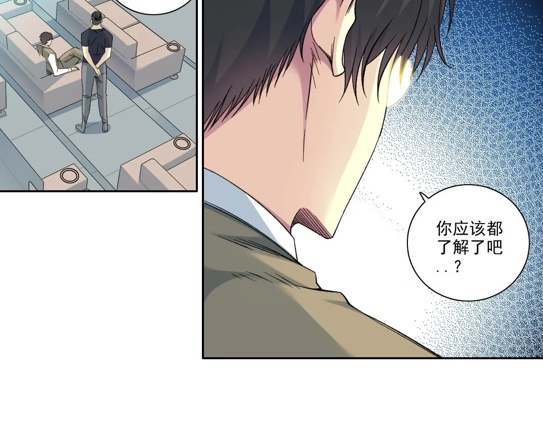 第89话 陆先生的期待 第24页