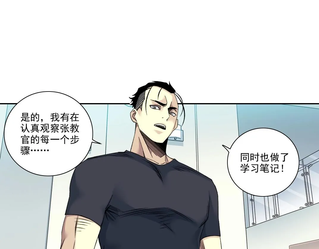 第89话 陆先生的期待 第25页