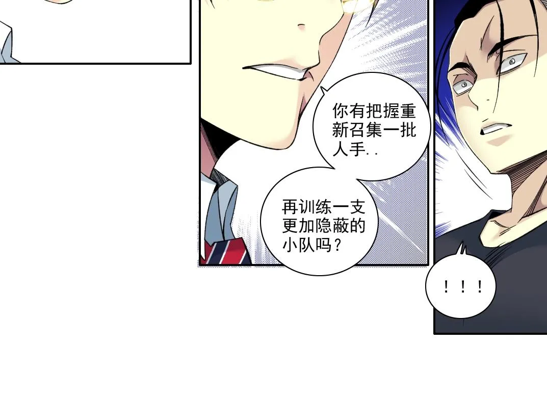 第89话 陆先生的期待 第27页