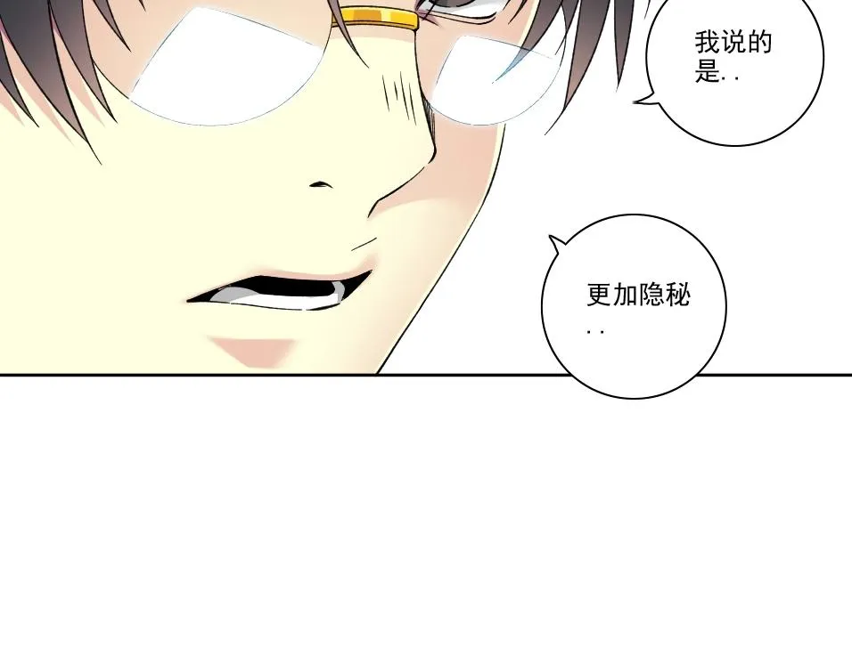 第89话 陆先生的期待 第29页