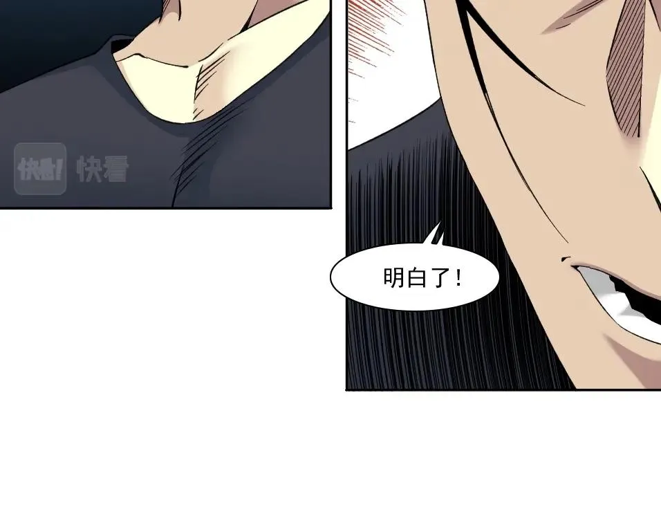 第89话 陆先生的期待 第31页