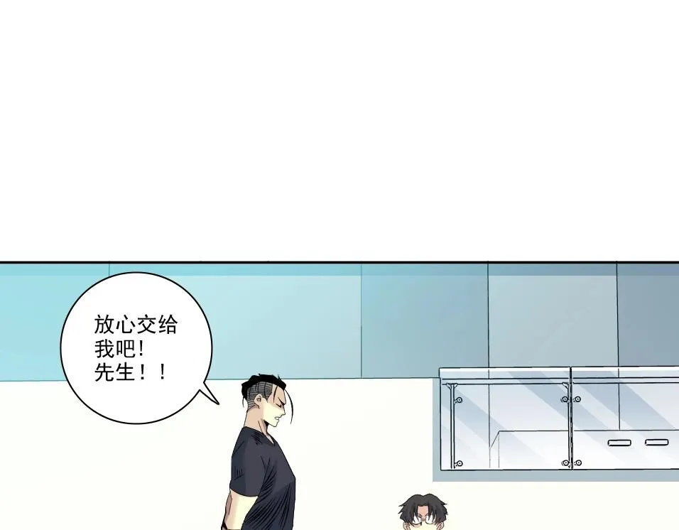 第89话 陆先生的期待 第32页