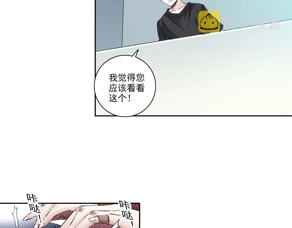 第89话 陆先生的期待 第35页