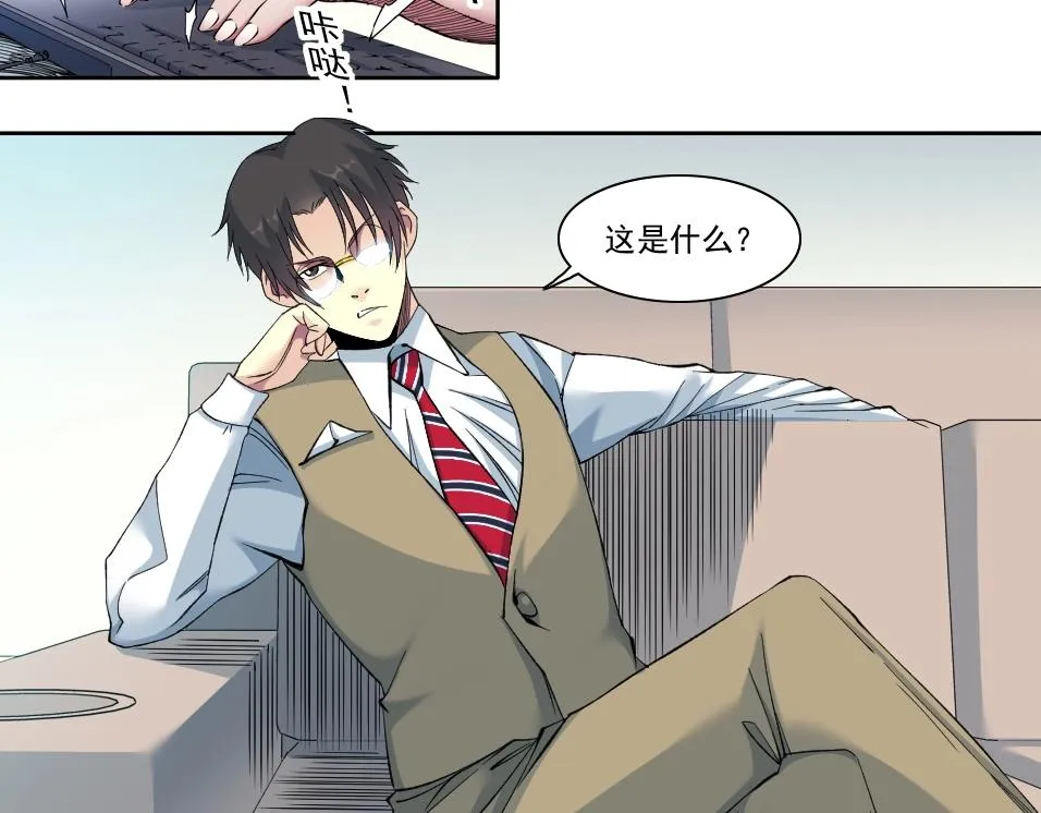 第89话 陆先生的期待 第36页