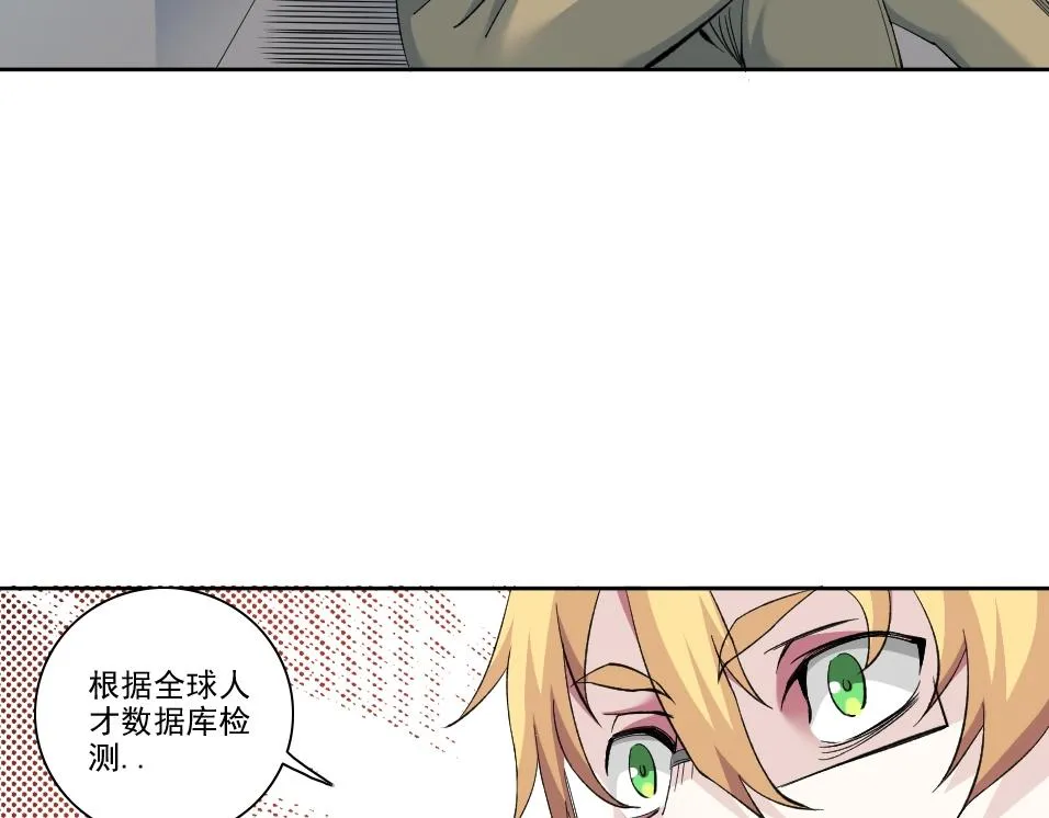 第89话 陆先生的期待 第37页