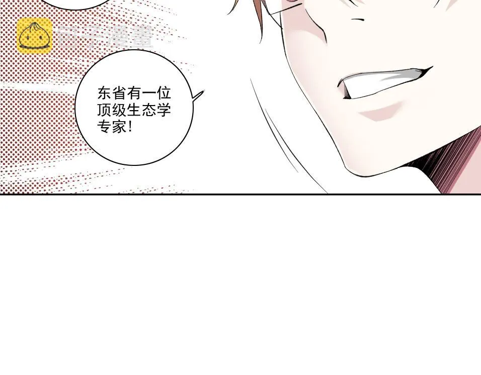 第89话 陆先生的期待 第38页
