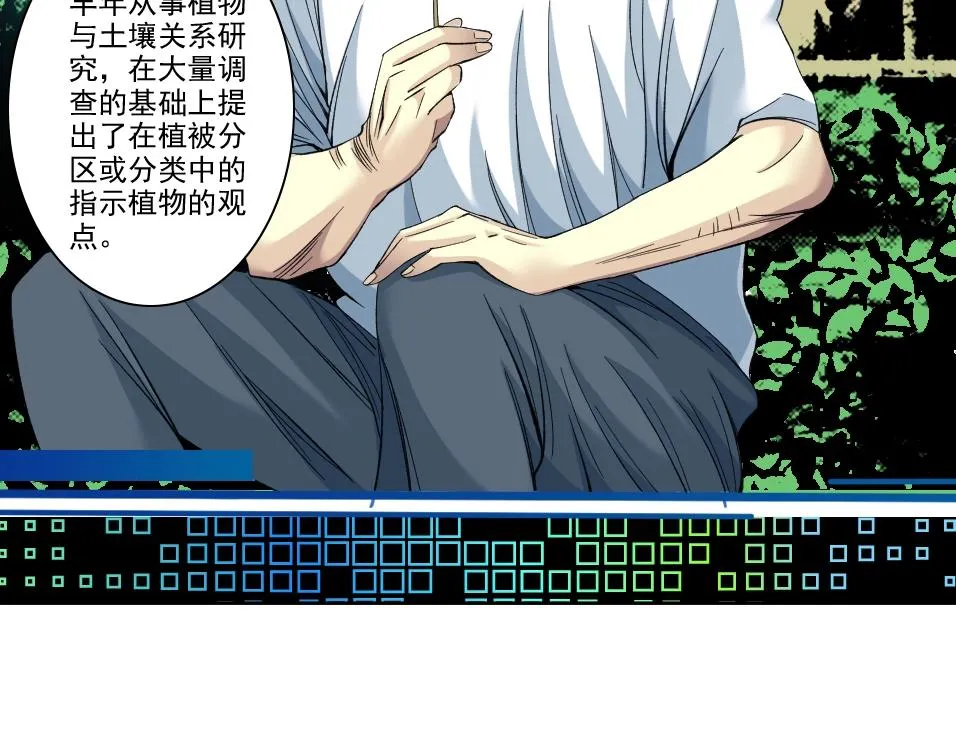 第89话 陆先生的期待 第40页