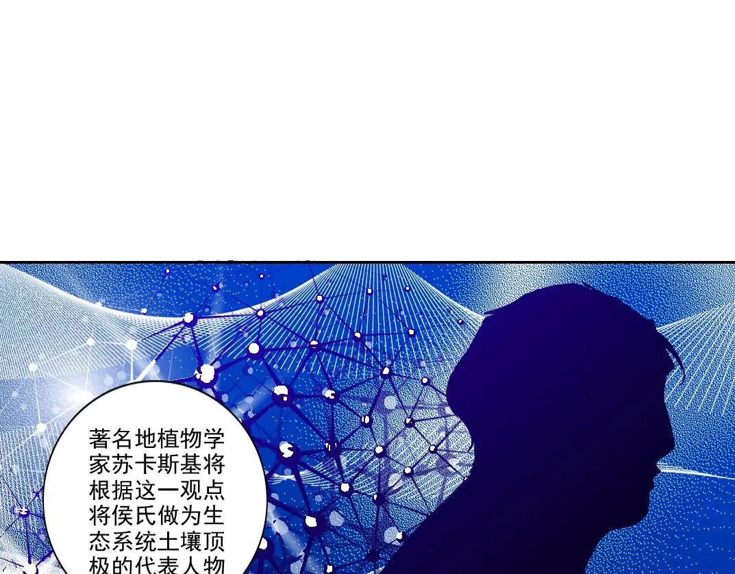 第89话 陆先生的期待 第42页