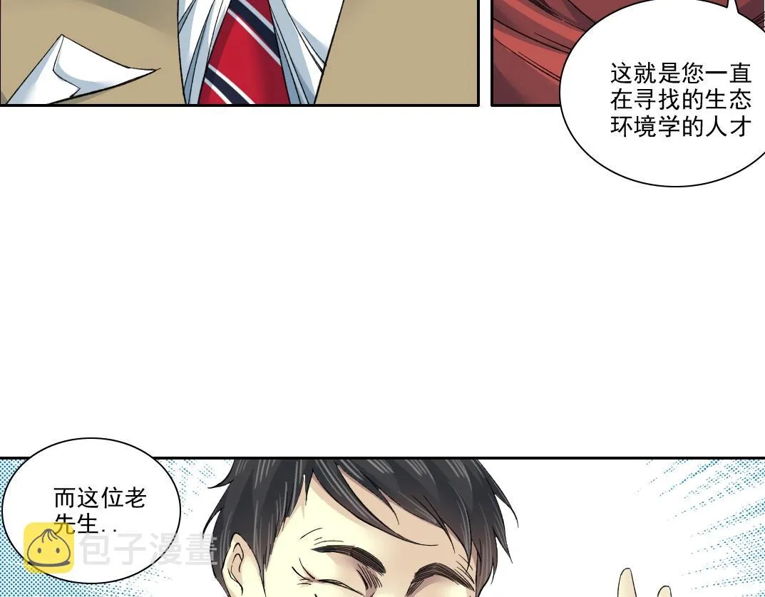 第89话 陆先生的期待 第45页