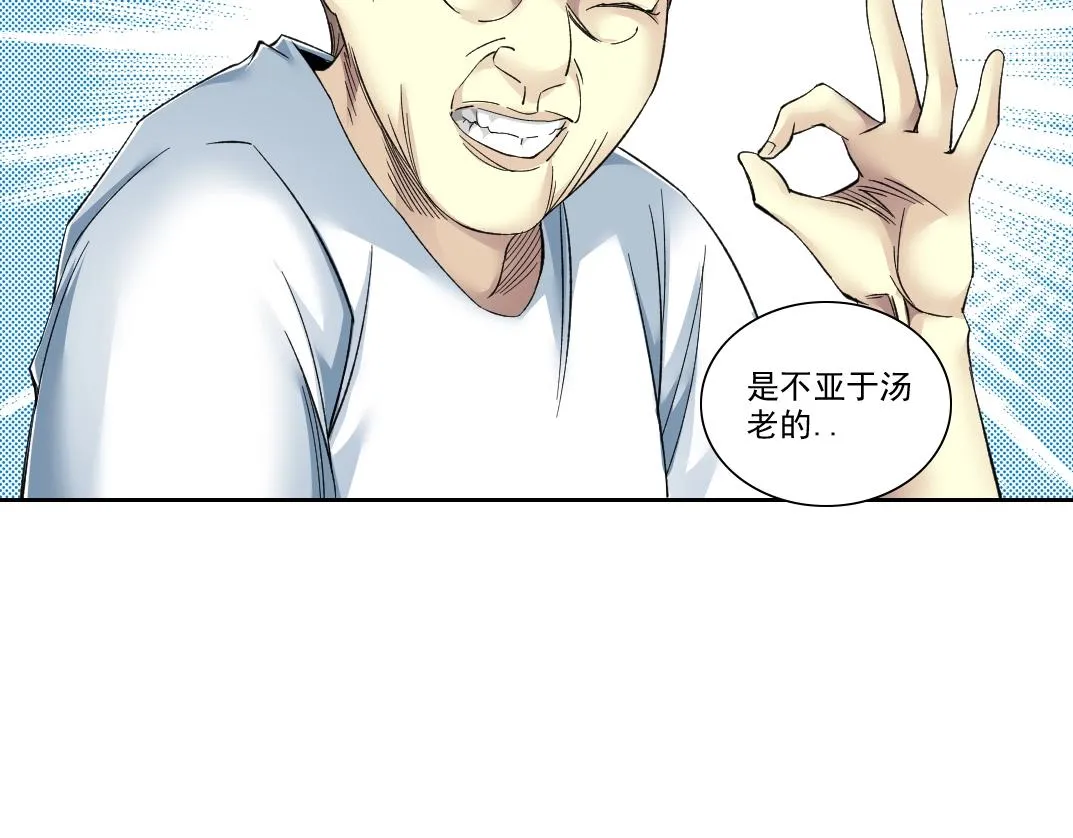 第89话 陆先生的期待 第46页